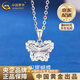 CHINA GOLD PT950 platinum butterfly pendant simple platinum clavicle necklace Valentine's Day birthday gift for girlfriend and wife Platinum butterfly pendant about 1.7g free sterling silver chain