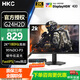 HKC 23.8-inch 2K high-definition 180Hz high-brush computer monitor screen FastIPS e-sports wide color gamut 1ms hardware low blue light tile fearless Falcon 2 G24H2D 2K180Hz/HDR400/without lift G24H2D