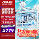 ASUS (ASUS) ASUS ROG Family Bucket R7 9800X3D Barebone Game Console R7 7800X3D No Graphics Card ASUS Host Pure White Kouki Fukiyuki DIY Assembly Computer 7800X3D Barebone System + 32G丨Configuration Three