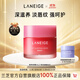 Laneige Lip Mask Berry Flavor 20g Moisturizing, Repairing, Exfoliating, Exfoliating and Lightening Lip Lines Official Authentic Birthday Gift