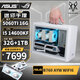 Renaissance ASUS I5 14600KF/RTX5060TI/12490F pure white high-end mini ITX portable desktop assembly computer host e-sports game live broadcast design DIY complete machine with six丨14600KF丨RTX5060TI 16G