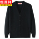 
Hengyuanxiang cardigan sweater men autumn and winter men's solid color knitted sweater jacket middle-aged and elderly daddy cardigan men black 110 size/120-135Jin [Jin equals 0.5 kg]