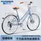 Forever Shimano Women's Urban Commuting Bike Adult Variable Speed Revival Lightweight Commuting to Work for 26 College Students Frost Blue-Shimano Variable Speed 24 Inch 7 Speed