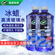 Turtle Wax ice wax antifreeze glass water-25 car oil film wiper water for Mercedes-Benz and BMW all seasons 2L*2 bottles