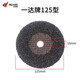 125 type round hole mesh sanding disc for 100 type angle grinder, ship grinding, polishing, rust removal and paint removal, 125*16*20 model (400 pieces)
