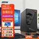MSI Ruilong R5 5600GT desktop computer complete machine commercial office host home online course financial design game e-sports host DIY assembly machine set R5 5600GT core display | 16G丨256 solid state丨Configuration 2