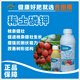 Hetianyu rare earth phosphorus and potassium fertilizer lychee and longan root and strengthen seedlings to improve quality and supplement phosphorus and potassium fertilizer rare earth scale armor 200 ml * 1 bottle