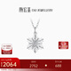 Chao Acer Platinum Snowflake PT950 platinum necklace women's neck accessories clavicle chain sparkling birthday gift price about 3.7g