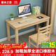 Yimi Zhilian all solid wood computer desk desk simple study desk writing desk solid wood color 1m SZ-02