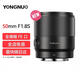 Yongnuo (YONGNUO) new 50mm F1.8S FE mount autofocus full-frame mirrorless camera lens New 50mm F1.8S DF black (full frame)
