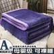 Pupan winter milk velvet bed sheet thickened baby velvet flannel coral velvet dormitory single and double blankets to keep warm, fog blue 90x100cm office knee, double-sided velvet 3 seconds quick heating