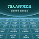 Xiaodu learning machine Z30 (8+256G) has heavy access to DeepSeek student eye protection tablet AI teacher 1-to-1 learning practice test Qingbei Teaching and Research Gaosi class Xiaodu Z30 Gaosi full subject version leading the country to supplement 500 14 inches