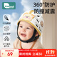 柯斯德尼（kidsneed）婴儿头盔防摔护头神器透气零压感儿童防摔帽宝宝学步走路防撞头盔