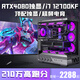 Colorful Intel overclocked Core i7 12700KF/i5 14400F+RTX5060Ti/RTX5060/5050 independent display desktop computer e-sports game live broadcast design host configuration five i7 12700KF+RTX3060 computer host丨five-year warranty e-sports/design/live broadcast/AI computing power