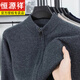 Hengyuanxiang 100% pure wool sweater men's half-high zipper collar winter warm stand-up collar solid color versatile cardigan jacket for men Mituo M (105) 90Jin Jin is equal to 0.5kg -115Jin Jin is equal to 0.5kg