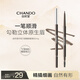 CHANDO Fiber Transforming Fine Eyebrow Pen #02 Dark Brown 0.06g