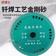Dr. Jian's beautiful seam cutting disc seam clearing diamond small piece jade tile cleaning cement cutting tile special artifact emery 3 inch 75mm saw blade 2 pieces
