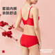 Urban Beauty Ben Ming Nian Bra Set Red Wedding Thin Sexy Gathered Lace Wireless Bra Set for Wife 3BHG06