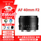 Mingjiang AF40mmF2 full-frame large aperture autofocus Mingjiang 40f2 micro single portrait lens suitable for a7c2 ZVE10 z50 second generation z30 Z mount L mount lens Nikon Z mount official standard with UV+ND