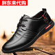 Fat Donglai full cowhide treated leather shoes men's shoes genuine leather cowhide soft sole non-slip business casual shoes A18 black leather boutique version 38