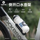ROCKBROS Bicycle Water Bottle Cage Side-Opening Mountain Road Folding Bike Water Cup Water Bottle Bracket Cycling Equipment Water Bottle Cage + White Water Bottle