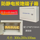 Meihotai surface-mounted anti-static grounding terminal box equipotential bonding grounding box lightning protection grounding 300*200mm terminal box 06mm thick with 1.5x40 brass