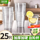 Jieribang disposable cup aviation cup 220ml*25 food grade thickened picnic home commercial step office