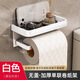 Shantou Lincun Hotel Project No-Punch Bathroom Toilet Paper Box Toilet Tissue Box Storage Rack Wall-mounted Storage Rack No-Punch/Punch-3306 White Tissue Holder (Enlarged and Thickened)