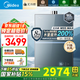 Midea 16-liter gas water heater, natural gas household first-class constant temperature and silent bathing, no cold feeling in the whole process, sealed stable combustion chamber, stepless DC variable frequency lower fan, sleeping M9S 16L, no cold feeling M9SMax | supercharged wash