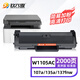 Nine Six Zero is suitable for HP W1106AC toner cartridge 135a ink cartridge W1106A/1105A/1107A toner cartridge 135w toner 137fnw toner cartridge 106a toner cartridge 107a printer 107w toner cartridge 105A American version standard version - 2000 pages