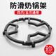 OPLSED gas stove anti-slip universal bracket stove stand holder small pot milk pot wok kitchen anti-slip gas stove stable bracket