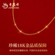 Lao Fengxiang 18K gold necklace for girls, real gold chain, light luxury fashion jewelry, anniversary birthday gift for girlfriend and wife, Bakura Suda, simple and versatile 18K gold necklace for girls, gift for girlfriend