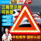 YOMO car tripod warning plate tripod national standard warning plate car triangle plate reflective bracket car rescue