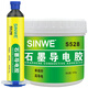SINWE high temperature resistant conductive glue plastic metal paint resin glue thermal paste coating graphene glue solder-free filler graphite conductive glue 50g