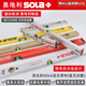 Level ruler sola/sola high-precision imported Aubao luminous local gold red head AZ series