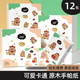 Kapibara handkerchief paper mini portable wettable water small packet tissue paper portable napkin facial tissue cute cartoon 3 layers 6 pieces * 12 packs flexible and skin-friendly