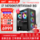 Navigator Core i7 13700F/14700KF/RTX4060Ti/50/60 gaming e-sports design desktop computer host DIY assembly computer complete machine installation set of seven 14700KF丨16G丨RTX5060 host
