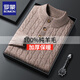 Luo Meng's new autumn and winter men's 100% pure wool sweater Henry collar casual jacquard sweater half turtleneck warm sweater Mi Xing M