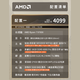 AMDR7 9700X/5070/5060TI/9070XT graphics card B850 BKB ITX mini host portable game MINI desktop computer host assembly computer complete machine Configuration 丨 R7 9700X/core display/16G/512G