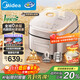 Midea rice cooker 0 coating air-driven rice fragrance 4 liters 4-5 people uncoated IH heating stainless steel liner household multi-function rice cooker MB-HS453S love rice cooker