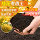 Special soil for osmanthus, special nutrient soil for osmanthus trees, flower cultivation soil, universal planting soil, organic soil fertilizer, special soil for osmanthus formula 50 liters