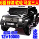 Highway 1 Mercedes-Benz children's electric car big G four-wheel car baby toy car can sit adults boys and girls remote control off-road vehicle six-wheel drive painted bright black soft wheels can seat three people (two children + one person) + dual oil electric drive