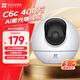 EZVIZ C6c series surveillance camera indoor smart PTZ wireless home EZVIZ official baby monitor monitoring mobile phone remote AI humanoid detection wireless camera C6c 4 million starlight night vision enhanced version 64G video dedicated card order to upgrade to 128G