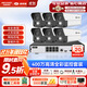Hikvision (HIKVISION) HaoShitong camera set monitoring home outdoor high-definition 6-channel 4 million monitor commercial outdoor full-color night vision mobile phone remote with 4T hard drive IPC24V2-LA