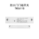 Taihean fire door door magnetic switch TM3610B fire door monitoring module Taihean fire door closer TM3501D/64 points