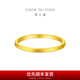 Chow Tai Fook simple and fashionable pure gold ring girl's birthday gift for women (labor cost 80) F221474 No. 13 pure gold about 1.75g