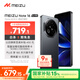 Meizu (MEIZU) Note 16 AI mobile phone 8GB+128GB Rock Black Full-blooded Chinese core 6600mAh large battery 120Hz