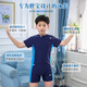 Lotto children's swimsuit for boys, medium and large fat children, plus size, teenagers, junior high school students, two-piece swimming trunks for sun protection swimming 9120 blue edge with hat + blue glasses (823) + bag + earplugs and nose clip 170 L size (height 130-145CM weight 70-80Jin Jin is equal to 0.5 kg)