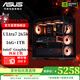 ASUS ROG Core i7 14700KF/U7 265KF/5060Ti/5070ti/5080 e-sports game AI PC desktop computer host DIY assembly machine complete machine 1 U7 265K host without graphics card
