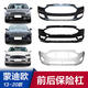 Litian is suitable for the new Ford front bumper 13/16/17/19/20 Ford front bumper, rear bumper and front surround with paint, elegant white, ordinary material, rear bumper No Ford/2019-2020 models